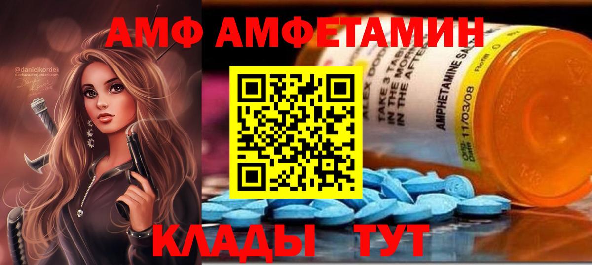 АМФЕТАМИН  Вход с VPN  Архангельск  АМФ 97% 