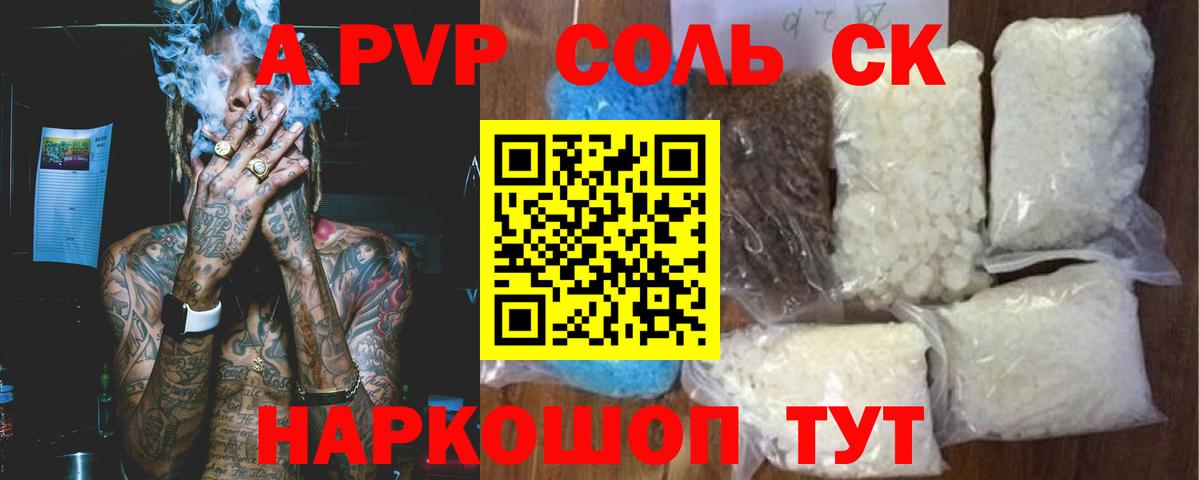 Альфа ПВП СК КРИС  хочу наркоту  APVP крисы CK  Alpha-PVP мука  А ПВП  Архангельск  Вход с VPN 