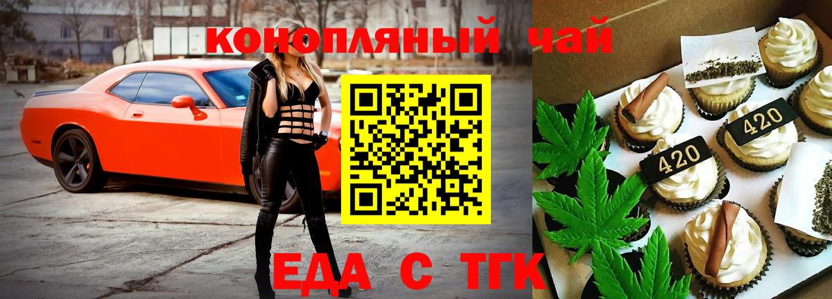 Cannafood конопля  Вход с VPN  Архангельск 
