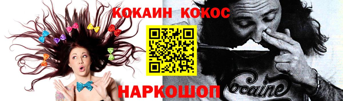 Архангельск  КОКАИН Боливия  КОКАИН  магазин продажи наркотиков  КОКАИН 99%  Вход с VPN 