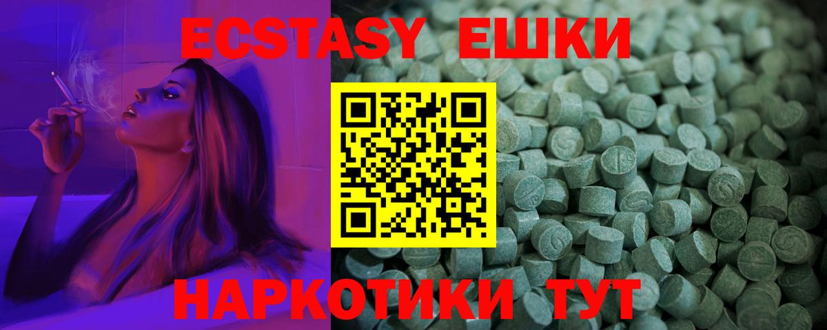 Экстази mix  Экстази  Архангельск  Вход с VPN 