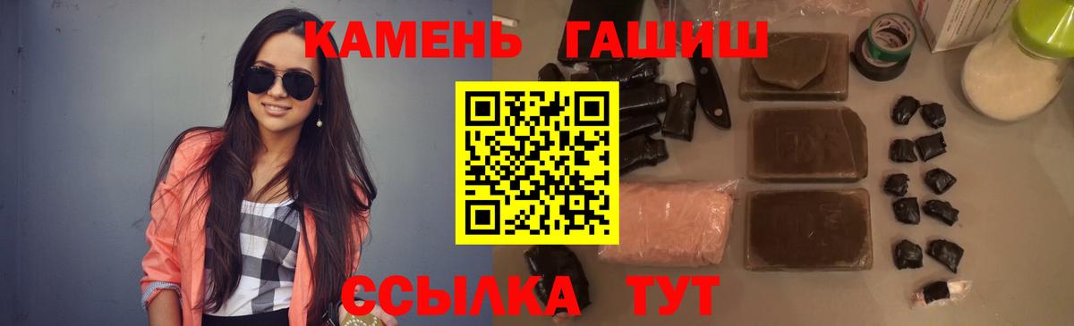 Архангельск  ГАШИШ ice o lator  Вход с VPN  ГАШ хэш 