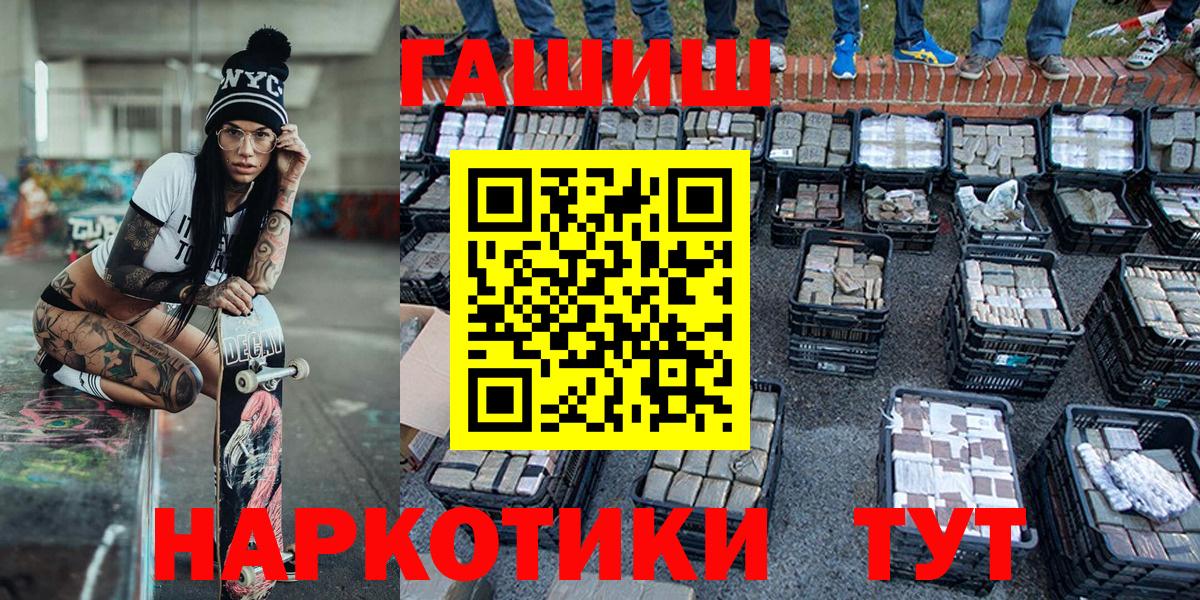 ГАШИШ Premium Архангельск