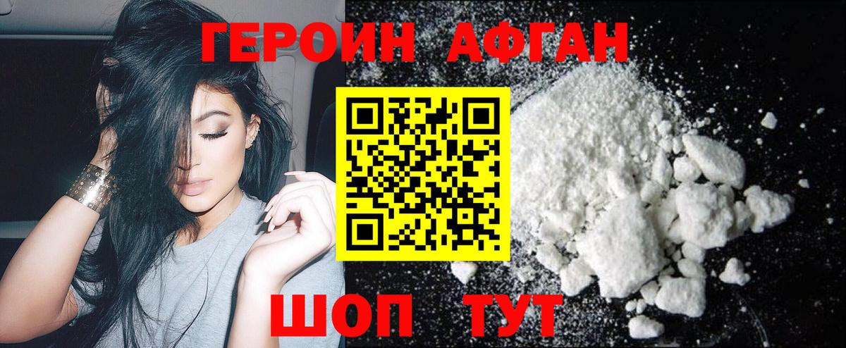 ГЕРОИН герыч  Вход с VPN  Архангельск 