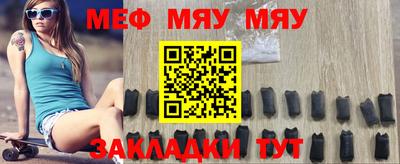 мефедрон VHQ Ярославль