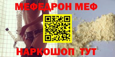 мефедрон VHQ Ярославль