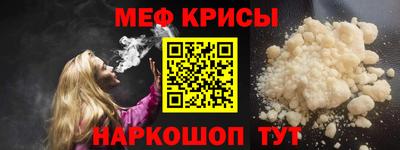 мефедрон VHQ Ярославль