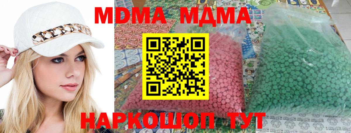 МДМА Molly  MDMA молли  Архангельск  Вход с VPN 