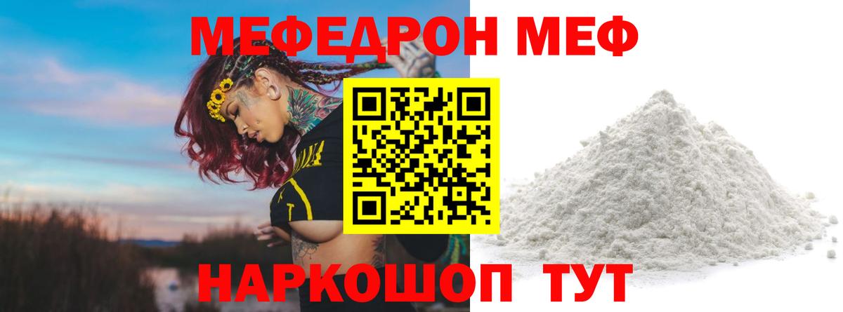 Меф кристаллы  Вход с VPN  МЯУ-МЯУ  Архангельск  МЯУ-МЯУ мука 