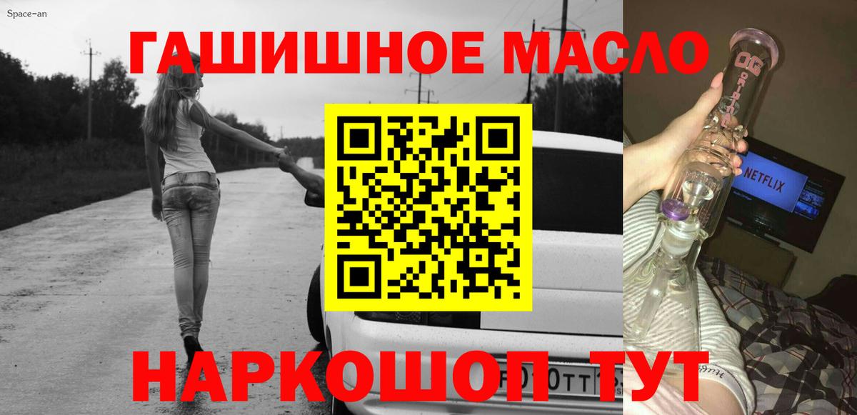 ТГК вейп Архангельск