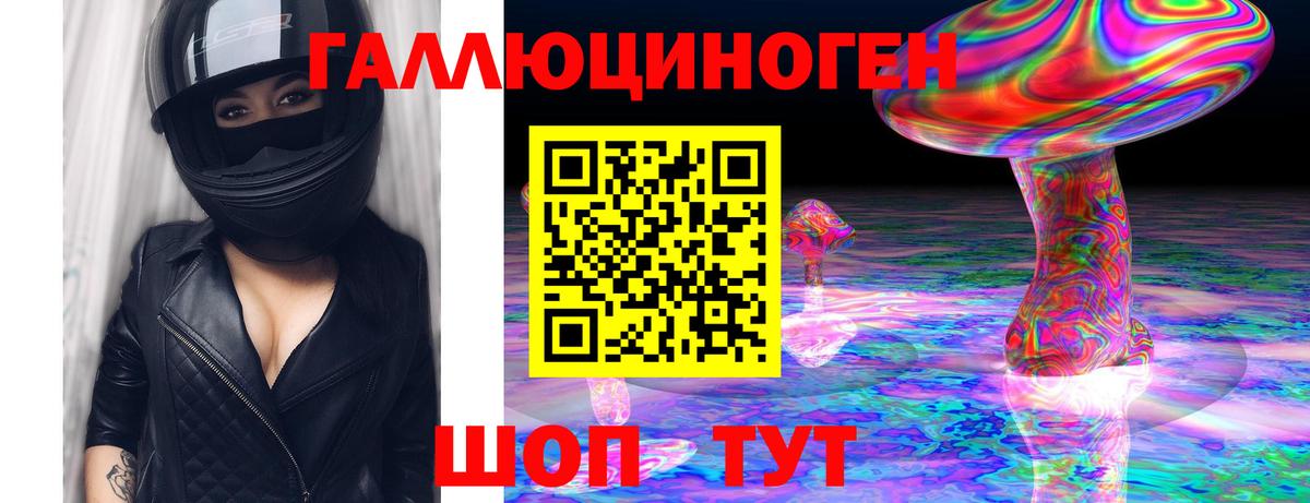 Галлюциногенные грибы MAGIC MUSHROOMS Архангельск