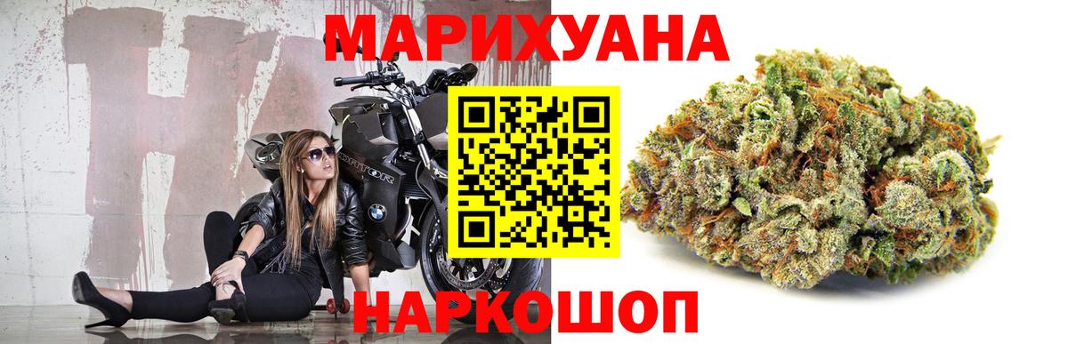 Архангельск  Бошки марихуана Bruce Banner  Бошки Шишки THC 21%  Конопля тримм  Вход с VPN 